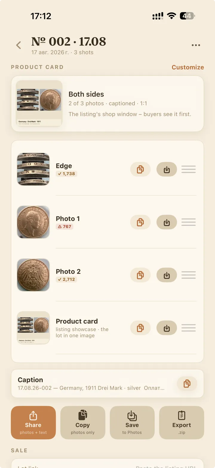 The lot screen: the product card, the list of exported photos and the share, copy, save and export buttons